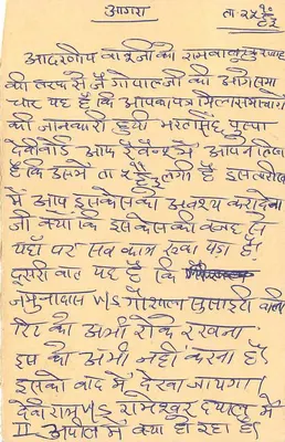Agra — Poema em devanagari — editor não visível — Verso