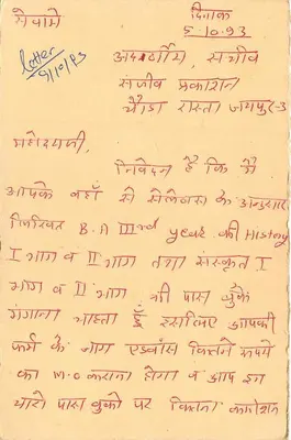 Tarjeta postal india — texto en escritura devanagari — sello de 15 p. con oblación — Reverso