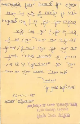 Carta postale di risposta indiana — testo in scrittura devanagari — timbro da 15 p. con cancellatura — Verso