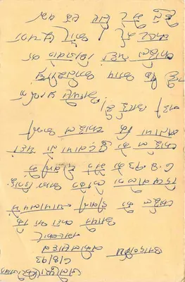 Indian postcard — reply — publisher 'REPLY' with tiger 15 p. stamp — Back