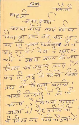 Carta postal de resposta — Índia — selo tigre 15 p. — escrita em devanagari — Verso