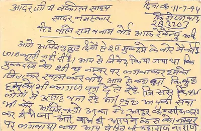 Pur, Rajasthan — carta postal resposta — India Post — Verso