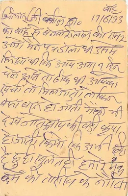 Carta postal indiana — texto em escrita devanagari — selo de 15 p. e carimbo postal — Verso