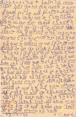भारतीय पोस्टकार्ड — देवनागरी लिपि में टेक्स्ट — 15 पैसे के टिम्बर और पोस्टमार्क — पीछे