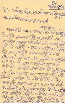 Antieke ansichtkaart uit India — tekst in marathi — uitgever onbekend — Achterkant