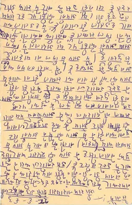 Tarjeta postal india — texto en escritura devanagari — sello de 15 p. con cancelación — Reverso