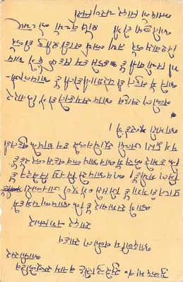 Indyjska kartka pocztowa — tekst w pismie devanagari — znak pocztowy 15 p. z oznaczeniem 'OVRD 26 5' — Rewers