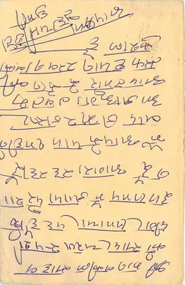 Antieke indiase antwoordkaart — zegel van 15 p. met tijger — schrift in devanagari — Achterkant