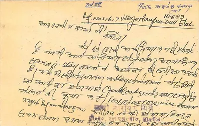 Vista de la ciudad de Allahabad — tarjeta postal india datada de 1937, enviada a Ram Narayan Sharma — Reverso