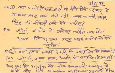Carta postal indiana — texto em escrita devanagari — editor não visível — Verso