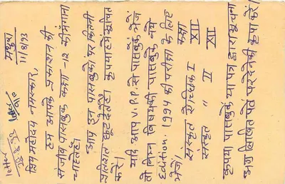 Jodhpur — Jodhpur (Rajasthan) — India Post — Rewers