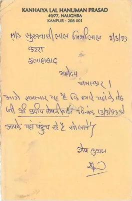 Kanpur — cartolina con timbro tigre — editore non visibile — Verso
