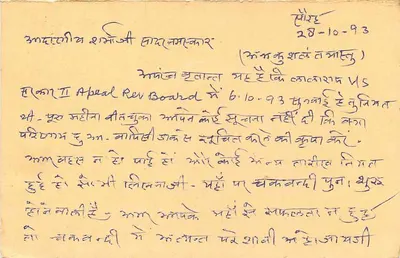 Fatehpur Bichhawar — Editore sconosciuto — numero di serie non visibile — Verso