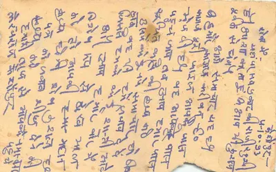 Banigawan — Mainpuri, Índia — cartão postal com selo de tigre — Verso