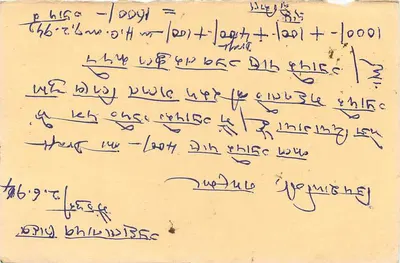 Carta postal indiana — texto em escrita devanagari — destinatário em Allahabad — Verso