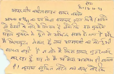 Allahabad — carta postal indiana com selo de tigre — editor não visível — Verso