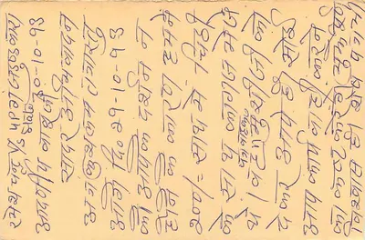 Carta postal indiana — texto em escrita devanagari — selo tigre 15 p. — Verso