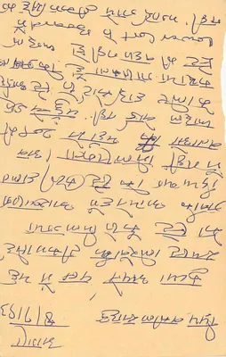 Indyjska kartka pocztowa — tekst w pismie hinduskim — odbiorca w Allahabad — Rewers