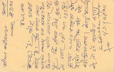 Miranshah — kartka pocztowa datowana 1968 — wydawca nieznany, numer serii nieczytelny — Rewers