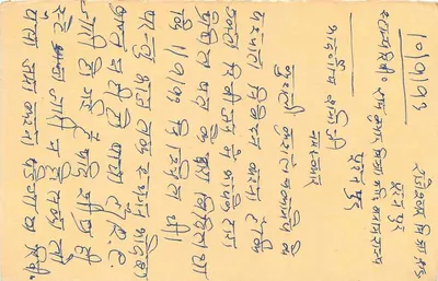 Carta postal indiana — texto em escrita devanagari — selo de 15 p. com obliteração — Verso