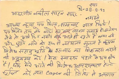 Allahabad — texto em escrita devanagari — editor não visível — Verso