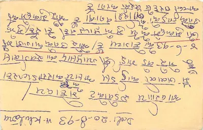 Indyjska kartka pocztowa — tekst w pismie devanagari — znaczek 15 p. z pieczęcią — Rewers