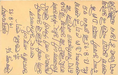 Carta postal indiana — texto em escrita devanagari — selo de 15 rupias com tigre — Verso