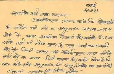 Carta postal indiana — texto em bengali — selo tigre 15 paise — Verso