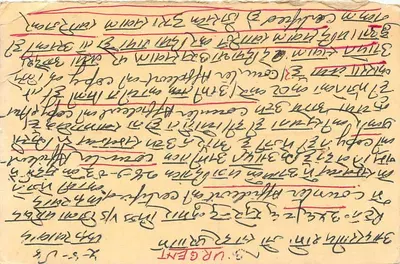 Indyjska kartka pocztowa — tekst w pismie devanagari — odbiorca w Allahabad — Rewers