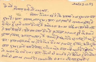 Carta postal indiana — texto em escrita devanagari — selo de 15 p. com carimbo de Calcutta — Verso