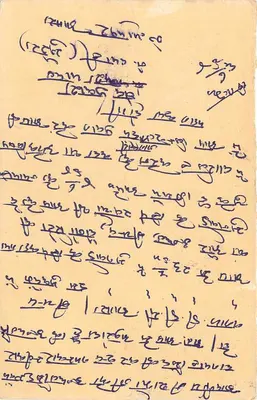 Antieke ansichtkaart uit India — zegel met tijger van 15 p — schrift in devanagari — Achterkant