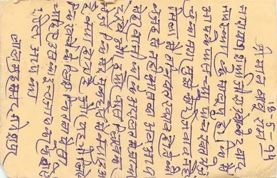 Carta postal indiana — texto em escrita devanagari — selo de 15 p. e carimbo postal — Verso