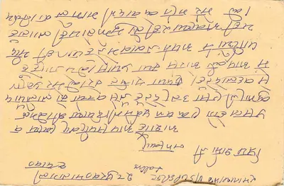 Carta postal indiana — texto em escrita devanagari — selo e carimbo postal — Verso