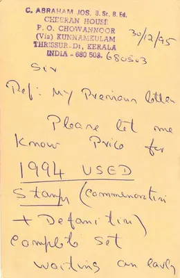 Chennai - Jaipur — Carta postal com selo comemorativo 1994 — editor Stamp Co. — Verso