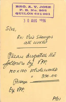 Jaipur — Carte postale comercial da Mittal Stamp Co. — editor indiano — Verso