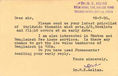 Carte postale filatélica — solicitação de catálogo — enviada de Calcutá para Trichur — Verso