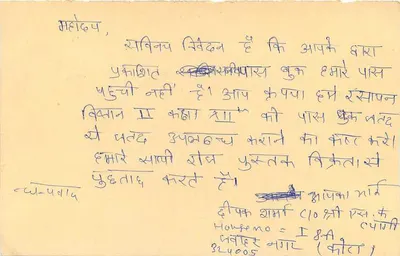 Jaipur — carta postal com carimbo de tigre — editor não visível — Verso