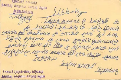 Escola secundária de Doda - Jammu & Cachemire — editor não visível, número de série não visível — Verso