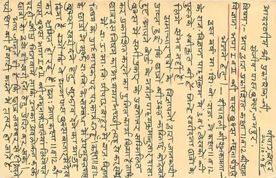 Jaipur (Rajasthan) — carta postal com texto em devanagari — editor não identificado — Verso