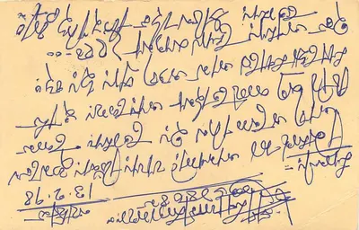Carta postal indiana — texto em escrita cursiva — selo tigre 25 p. — carimbo Narsapur, 13-2-88 — Verso