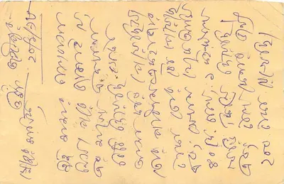 Carta postal de Jodhpur — Rajasthan — editor não visível — Verso