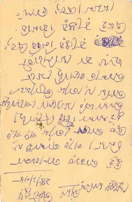 Karta pocztowa z Rajasthan — tekst w pisanie — wydawca nie widoczny — Rewers