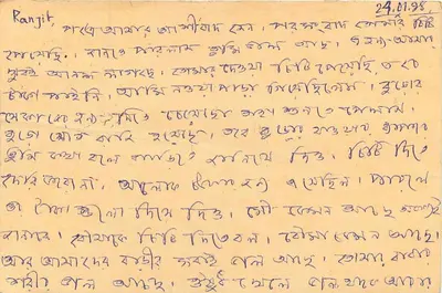 Carta postal em escrita bengali — texto manuscrito — editor não visível — Verso