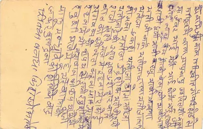 Karta pocztowa indyjska — Akola, Maharashtra — wydawca nieznany, numer serii nie widoczny — Rewers