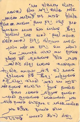 Sukkeder Darra — Tarjeta postal india datada alrededor de 1963 — editor no visible — Reverso