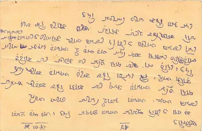 Carta postal indiana — Rangitpatti Choudhury — editor não visível — Verso