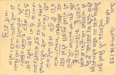 Carta postal indiana — texto em escrita devanagari — selo de 25 p. e carimbo postal — Verso