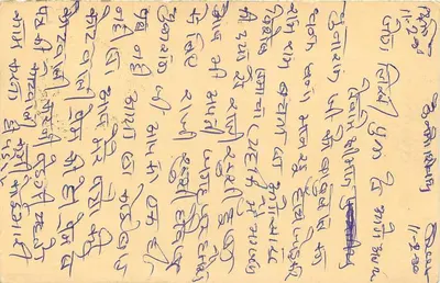 Carta postal indiana — texto em escrita devanagari — selo de 25 paise com carimbo — Verso