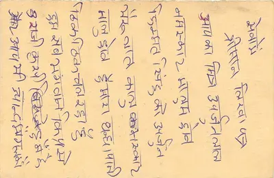 Carta postal indiana — escrita em escrita devanagari — selo e carimbo 'INDIA' — verso com escrita manuscrita e croquis — Verso