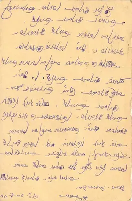 Carta postal enviada de Wandwa, Índia — texto em inglês e escrita em escrita local — carimbo 25 p. com carimbo — Verso